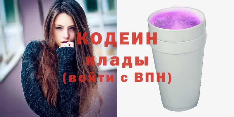 Кодеиновый сироп Lean Purple Drank  ОМГ ОМГ tor  Калуга  закладка 