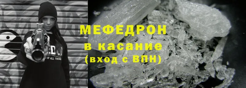 Мефедрон mephedrone  Калуга 